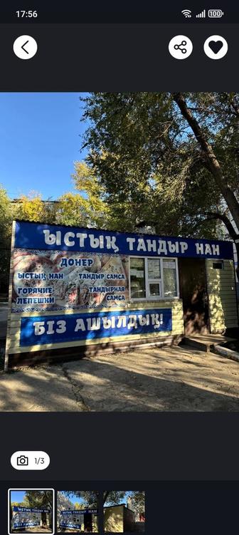 Продам Контейнер