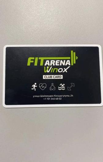 Продам абонемент Fit Arena Winox. Действует до 20.01.2026 г. (8 мес.).