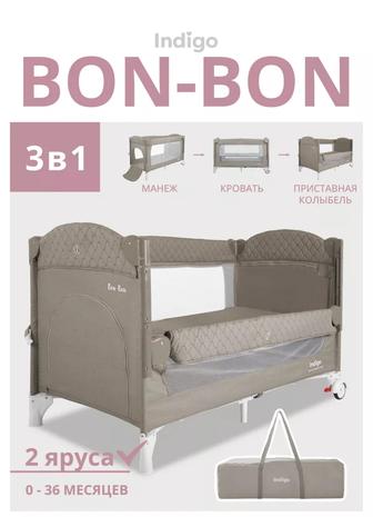 Кровать-манеж