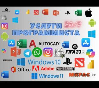 Услуги программиста