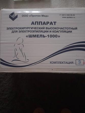 Аппарат для электроэпиляции