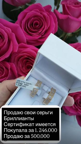 Серьги золотые бриллиант