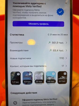Продам Инстаграм аккаунт