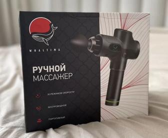 Ручной массажер