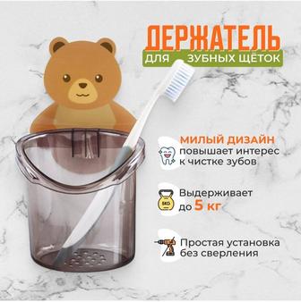 Держатель для зубной щётки