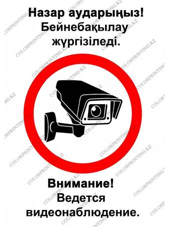 Видео наблюдение