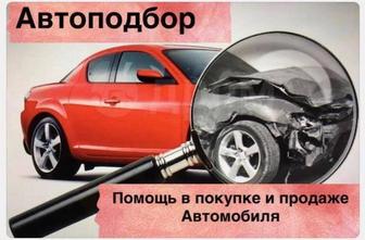 Автоподбор, автоэксперт, толщиномер