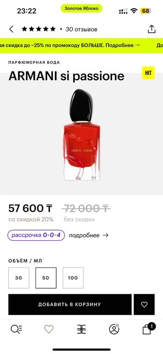 Парфюм