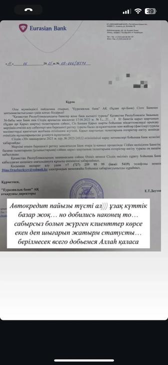 Бухгалтерлік көмек