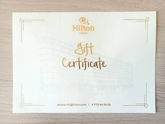 Сертификат отеля Hilton Astana