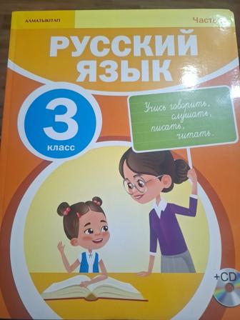 Продам учебник пл русскому языку 3-4 класс