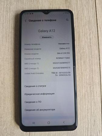 Самсунг А12