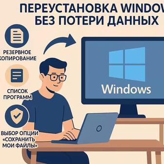 Установка Переустановка Виндовс Windows xp,7,8,10,11