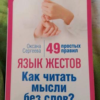 Продам книгу по психологии