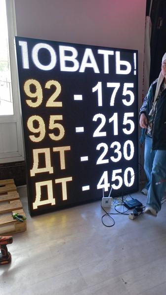 Бегущая строка