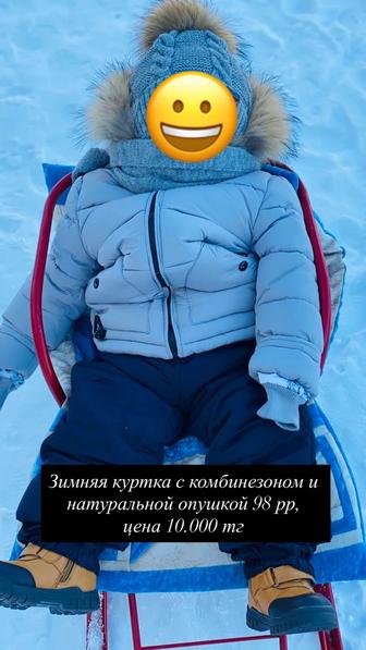 Продаю детскую зимнюю куртку с полукомбинезоном