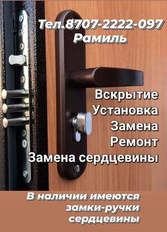 Ремонт замков дверей Вскрытие замков дверей Замена сердцевин Двери замки