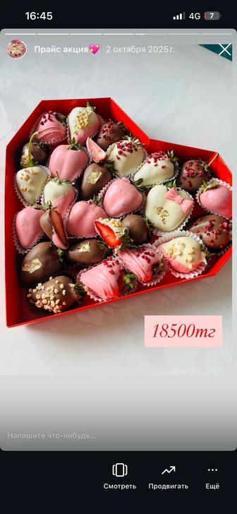 Клубника в шоколаде , подарки