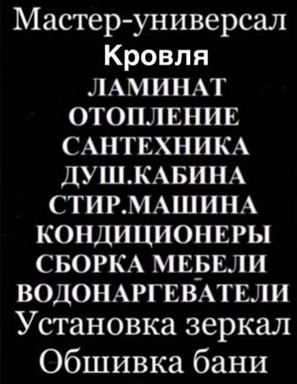 Установка быт.техники