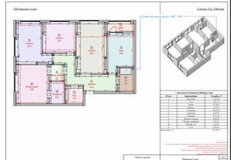 Чертежный проект