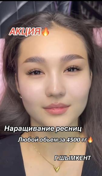 наращивание ресниц