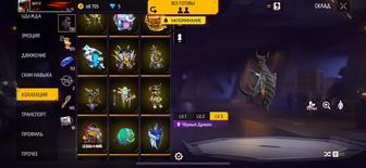 Игры аккаунт Фф