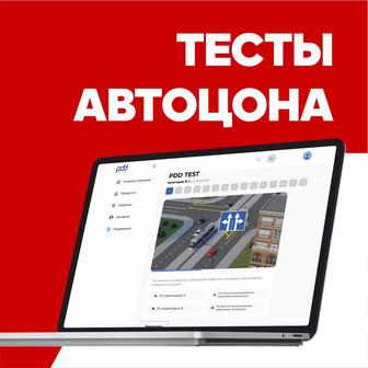 Автошкола ведет набор на обучение