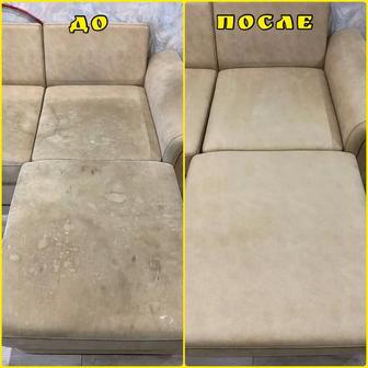 Химчистка мягкой мебели