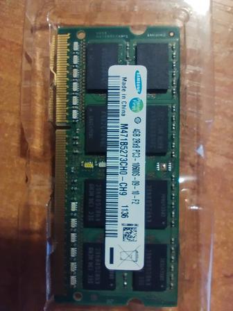 Оперативная память 4гб