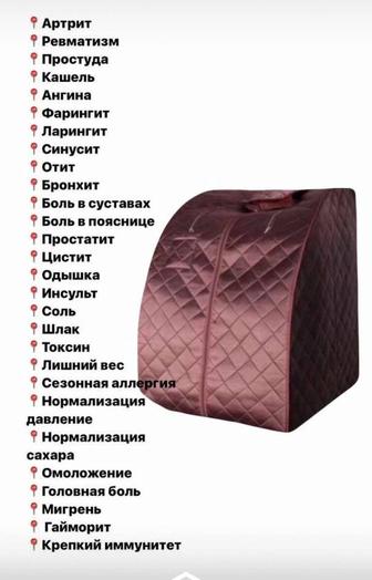 Инфракрасная сауна