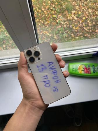 Айфон 13 про срочно