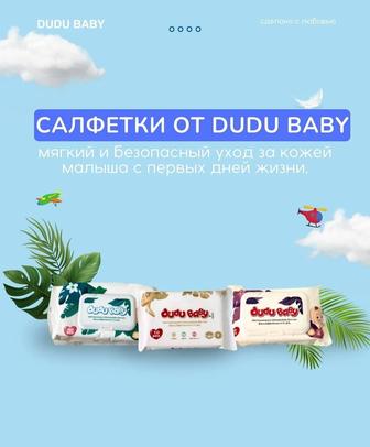 Продам детские влажные салфетки