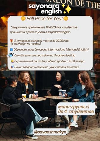 Курсы английского языка