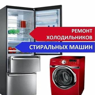 Ремонт холодиниников