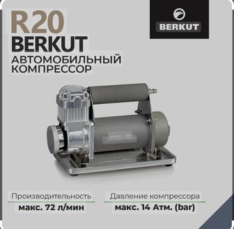 Berkut r20 компрессор