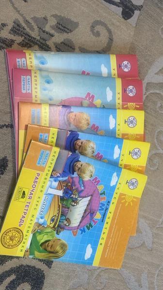 Петерсон 1 и 4 класс