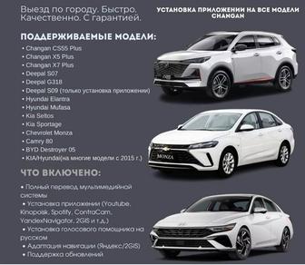 Руссификация авто