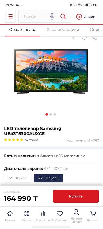 Оригинальный большой телевизор 2024г Самсунг смарт ТВ 43 дюйма
