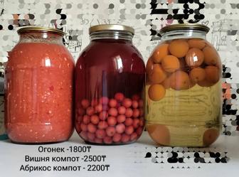 Огонек, компот