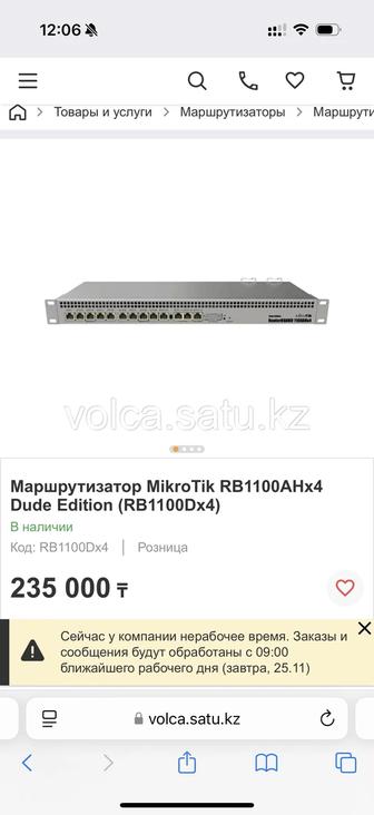 Маршрутизатор MikroTik RB 1100AHx4