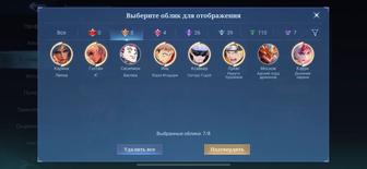 Mobile legends bang bang