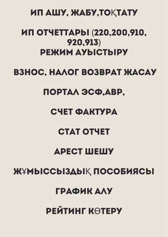 Ип жабу,ашу/Арест/График/Рейтинг