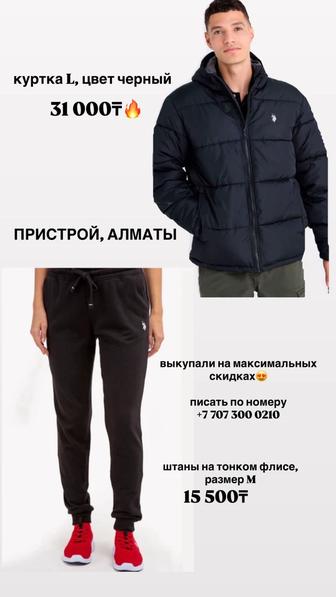 Бренд U.S. Polo Assn Оригинал, трико черный цвет Размер М, покупала в США
