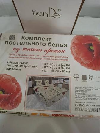 Продам постельный набор