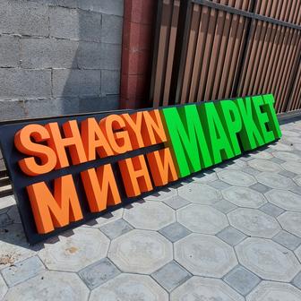 Жарнама. Наружная реклама.