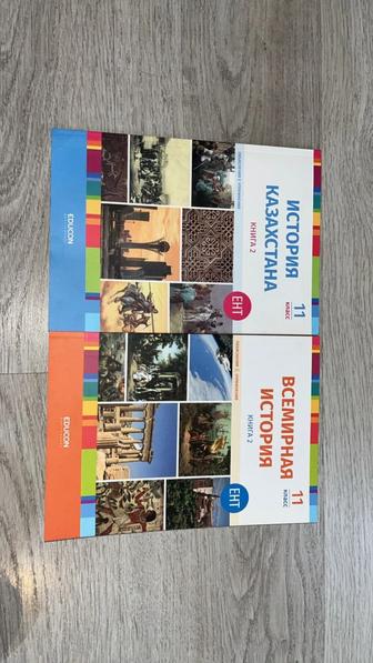 Книги для подготовки к ЕНТ