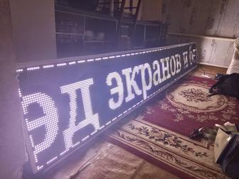 Изготовление Лэд экранов и бегущих строк. Ремонт и обслуживание.