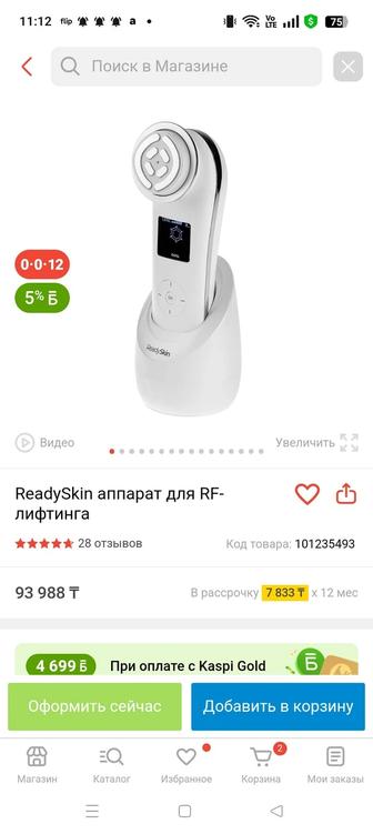 Продам аппарат для rf лифтинга