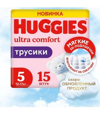 Hages трусики 5 хаггис оригинал