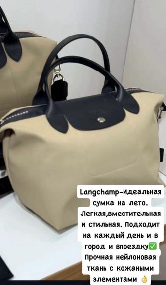 Продам сумку Longchamp